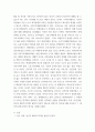 사회문제론 추천도서를 읽고 우리 시대 불평등 또는(함께빈곤에 대해서 묘사하고, 그 대안에 관한 자기 생각을 서술 po27ew 3페이지