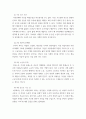 사회문제론 추천도서를 읽고 우리 시대 불평등 또는(함께빈곤에 대해서 묘사하고, 그 대안에 관한 자기 생각을 서술 po27ew 4페이지