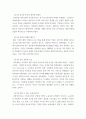사회문제론 추천도서를 읽고 우리 시대 불평등 또는(함께빈곤에 대해서 묘사하고, 그 대안에 관한 자기 생각을 서술 po27ew 5페이지