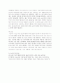 사회문제론 추천도서를 읽고 우리 시대 불평등 또는(함께빈곤에 대해서 묘사하고, 그 대안에 관한 자기 생각을 서술 po27ew 7페이지