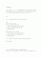 사회법제와실천 자신이 거주하는 시군구 기초자치단체에 제정되어, 현재 시행되고 있는 사회복지관련 조례2개를 찾은 후 찾은 조례의 제정 목적 및 조례 2페이지