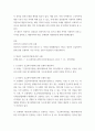 사회법제와실천 자신이 거주하는 시군구 기초자치단체에 제정되어, 현재 시행되고 있는 사회복지관련 조례2개를 찾은 후 찾은 조례의 제정 목적 및 조례 3페이지