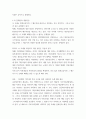 사회법제와실천 자신이 거주하는 시군구 기초자치단체에 제정되어, 현재 시행되고 있는 사회복지관련 조례2개를 찾은 후 찾은 조례의 제정 목적 및 조례 6페이지