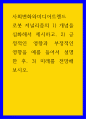 사회변화와미디어트렌드 로봇 저널리즘의 1개념을 심화해서 제시하고, 2긍정적인 영향과 부정적인 영향을 예를 들어서 설명한 후, 3미래를 전망해 보시오 1페이지