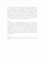 사회복지 2022년 3월 이후 뉴스 중 사회의 논쟁적 이슈나 사회 복지 관련 뉴스를 스크랩하고 자신의 의견을 정리 5페이지