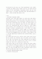 사회복지법제와 실천 사업복지사업법 제2조, 다양한 사회복지사업 실천영역의 법들이 열거되어 있다 3페이지