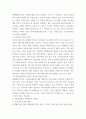 사회복지법제와 실천 사업복지사업법 제2조, 다양한 사회복지사업 실천영역의 법들이 열거되어 있다 4페이지