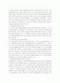 사회복지법제와 실천 사업복지사업법 제2조, 다양한 사회복지사업 실천영역의 법들이 열거되어 있다 5페이지