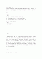 사회복지법제와 실천 우리나라 사회복지법의 전반적인 발달 사항에 대해서 특징과 내용을 제시하고, 그것에 추가하여 본인이 관심있는 사회복지법률 하나를 선택하여 구체적으로 제시 2페이지