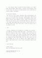사회복지법제와 실천 우리나라 사회복지법의 전반적인 발달 사항에 대해서 특징과 내용을 제시하고, 그것에 추가하여 본인이 관심있는 사회복지법률 하나를 선택하여 구체적으로 제시 4페이지