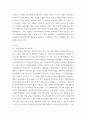 사회복지법제와실천 사업복지사업법 제2조 보면, 다양한 사회복지사업 실천영역의 법들(노인복지법, 장애인복지법, 아동복지법 등)이 열거되어 있다 3페이지