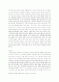 사회복지법제와실천 사업복지사업법 제2조 보면, 다양한 사회복지사업 실천영역의 법들(노인복지법, 장애인복지법, 아동복지법 등)이 열거되어 있다 5페이지