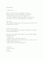 사회복지실무통계 설문조사 만들기 2페이지