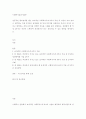 사회복지실천기술론 성공적인 원조관계를 맺는 효과적인 사회복지사의 8가지 특징 중 자신이 가고 있다고 생각되는 특징 2가지와 성장해야 할 특징 2가지를 선택하여, 자신이 가지고 2페이지