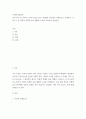 사회복지실천론 사정도구를 자신에게 적용하여 구체적으로 작성한다 2페이지
