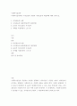사회복지실천론 사회복지실천에서 가치갈등의 유형과 가치갈등의 해결책에 대해 논하시오 2페이지