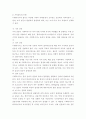 사회복지실천론 사회복지실천에서 가치갈등의 유형과 가치갈등의 해결책에 대해 논하시오 3페이지