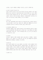 사회복지와실천 의사소통기술, 언어적비언어적 의사소통 기술, 질문 기술, 라포형성과 관계형성 기술, 공감기술, 경청 기술, 명료화 기술, 요약 기술, 침묵활용, 바꿔말하기 기술, 3페이지
