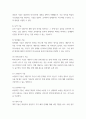 사회복지와실천 의사소통기술, 언어적비언어적 의사소통 기술, 질문 기술, 라포형성과 관계형성 기술, 공감기술, 경청 기술, 명료화 기술, 요약 기술, 침묵활용, 바꿔말하기 기술, 4페이지