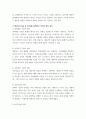 사회복지와실천 의사소통기술, 언어적비언어적 의사소통 기술, 질문 기술, 라포형성과 관계형성 기술, 공감기술, 경청 기술, 명료화 기술, 요약 기술, 침묵활용, 바꿔말하기 기술, 5페이지