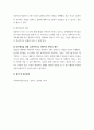 사회복지와실천 의사소통기술, 언어적비언어적 의사소통 기술, 질문 기술, 라포형성과 관계형성 기술, 공감기술, 경청 기술, 명료화 기술, 요약 기술, 침묵활용, 바꿔말하기 기술, 6페이지
