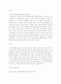 사회복지정책론 가장 설득력이 있다고 생각하는 복지국가 발달이론을 하나 선택하고 그 이유를 제시한 후, 우리나라 사회복지발달에 적용하여 설명하시오 4페이지