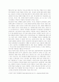 사회복지조사론 사회복지와 관련된 연구목적과 연구대상을 설정하는 등 조사설계 3페이지