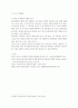 사회복지조사론 사회복지와 관련된 연구목적과 연구대상을 설정하는 등 조사설계 5페이지
