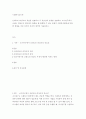 사회복지조사론 신뢰도와 타당도의 개념을 설명하고 두 개념간의 관계를 설명하고, 조사연구에서 신뢰도 타당도가 획득되지 않았을 때 발생할 수 있는 문제가 사회복지현장에 어떠한 영향 2페이지