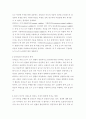 사회복지조사론 신뢰도와 타당도의 개념을 설명하고 두 개념간의 관계를 설명하고, 조사연구에서 신뢰도 타당도가 획득되지 않았을 때 발생할 수 있는 문제가 사회복지현장에 어떠한 영향 4페이지