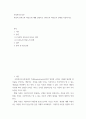 사회복지조사론 측정의 신뢰도와 타당도에 대해 설명하고 신뢰도와 타당도의 관계를 서술하시오 2페이지