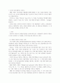 사회복지조사론 측정의 신뢰도와 타당도에 대해 설명하고 신뢰도와 타당도의 관계를 서술하시오 3페이지