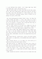 사회복지조사론 측정의 신뢰도와 타당도에 대해 설명하고 신뢰도와 타당도의 관계를 서술하시오 4페이지