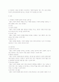 사회복지학개론 개인, 가족, 집단 대상 사회복지실천의 특성과 실천기술을 비교하시오 3페이지
