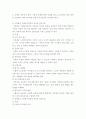 사회복지학개론 개인, 가족, 집단 대상 사회복지실천의 특성과 실천기술을 비교하시오 4페이지