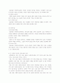 사회복지학개론 개인, 가족, 집단 대상 사회복지실천의 특성과 실천기술을 비교하시오 5페이지