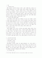 사회복지학개론 본인이 관심있는 1가지 영역에 대해서 발전방안을 제시 예노인복지, 장애인복지, 아동복지, 여성복지, 청소년복지 등등 사회복지서비스 대상자를 중심으로 본인이 관 3페이지