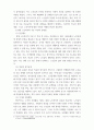 사회복지학개론 본인이 관심있는 1가지 영역에 대해서 발전방안을 제시 예노인복지, 장애인복지, 아동복지, 여성복지, 청소년복지 등등 사회복지서비스 대상자를 중심으로 본인이 관 5페이지