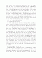 사회복지학개론 본인이 관심있는 1가지 영역에 대해서 발전방안을 제시 예노인복지, 장애인복지, 아동복지, 여성복지, 청소년복지 등등 사회복지서비스 대상자를 중심으로 본인이 관 8페이지