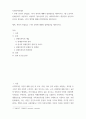 사회복지학개론 본인이 관심있는 1가지 영역에 대해서 발전방안을 제시하시오 gb2np 2페이지
