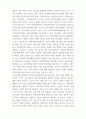 사회복지학개론 본인이 관심있는 1가지 영역에 대해서 발전방안을 제시하시오 gb2np 3페이지