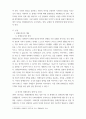 사회복지학개론 본인이 관심있는 1가지 영역에 대해서 발전방안을 제시하시오 gb2np 4페이지