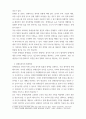사회복지학개론 본인이 관심있는 1가지 영역에 대해서 발전방안을 제시하시오 gb2np 6페이지