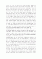 사회복지학개론 본인이 관심있는 1가지 영역에 대해서 발전방안을 제시하시오 gb2np 7페이지