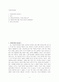 사회복지학개론 사회복지학과 학습동기 의견 (1사회복지학과에서는 무엇을 배우는가 (2사회복지사에 대한 인식의 정도와 미래전망은 2페이지
