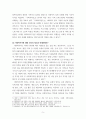 사회복지학개론 사회복지학과 학습동기 의견 (1사회복지학과에서는 무엇을 배우는가 (2사회복지사에 대한 인식의 정도와 미래전망은 5페이지