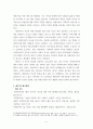 사회복지학개론 사회복지학과 학습동기 의견 (1사회복지학과에서는 무엇을 배우는가 (2사회복지사에 대한 인식의 정도와 미래전망은 6페이지