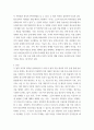 사회복지학개론 청소년복지 (학대당한 가출 비행 청소년) 3페이지