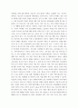 사회복지학개론 청소년복지 (학대당한 가출 비행 청소년) 4페이지