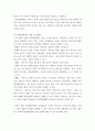 사회복지행정론 나, 다니엘블레이크를 보고 이와 관련된 감상문을 작성하고, 복지행정체계의 개선 방향 4페이지